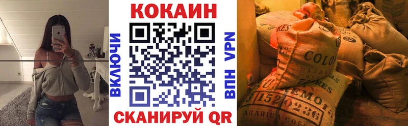 Купить  Камышин  COCAIN Колумбийский 