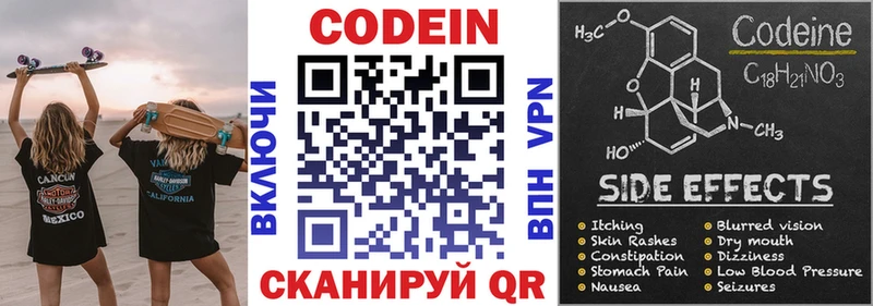 Купить где  Камышин  Кодеиновый сироп Lean напиток Lean (лин) 