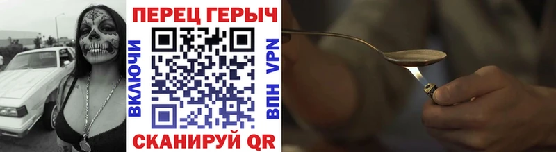Героин Heroin Купить закладки Камышин