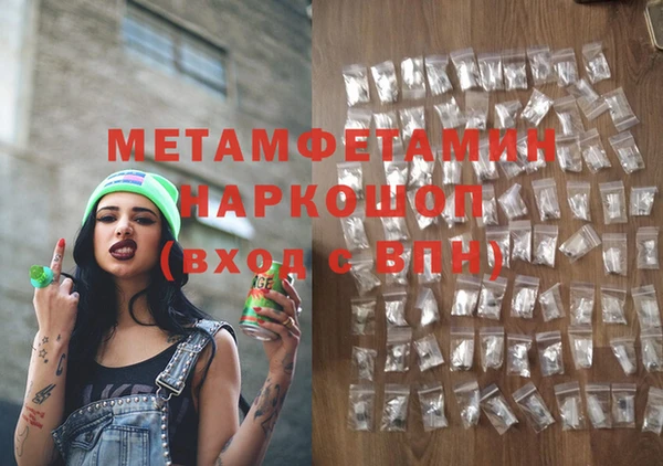 первитин Гусь-Хрустальный